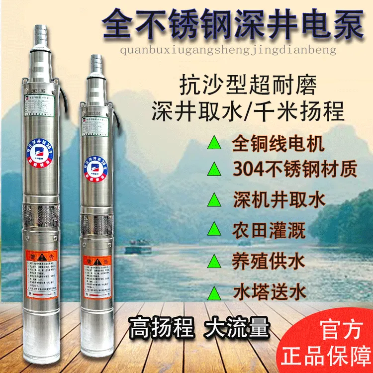 深井潜水工业不锈钢深井泵高压水泵家用不锈钢深井泵压力罐水泵
