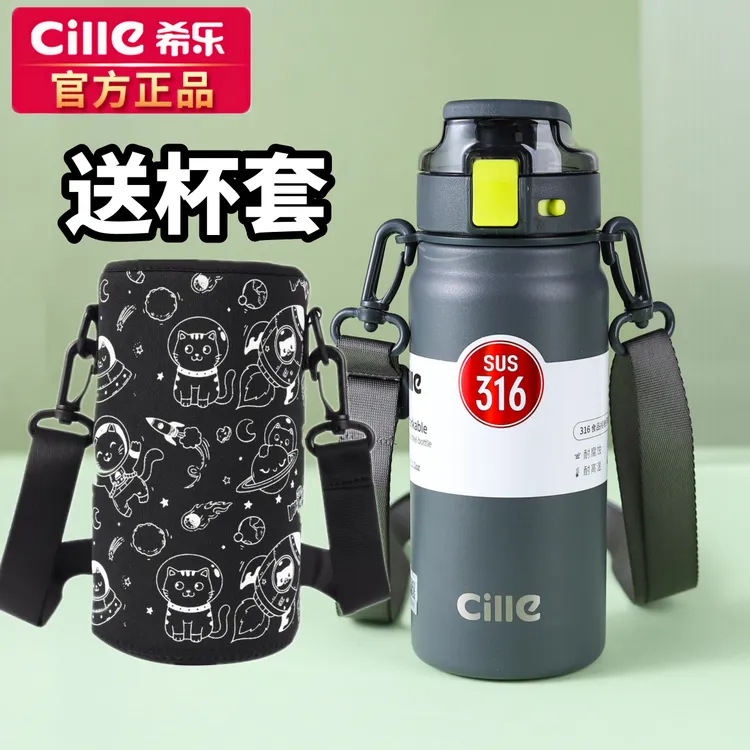 希乐保温杯大容量儿童吸管水杯男女生学生上学专用316不锈钢杯子