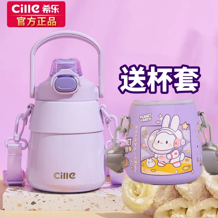 希乐大容量水杯女生高颜值儿童学生运动水壶保温杯吸管网红大肚杯
