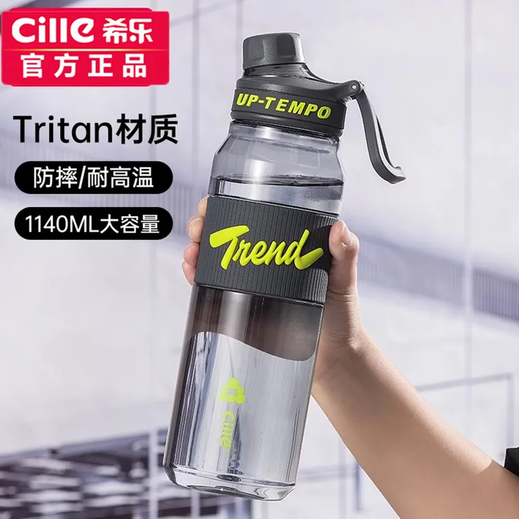 希乐运动水杯大容量男女生夏tritan便携塑料水壶学生上学专用杯子