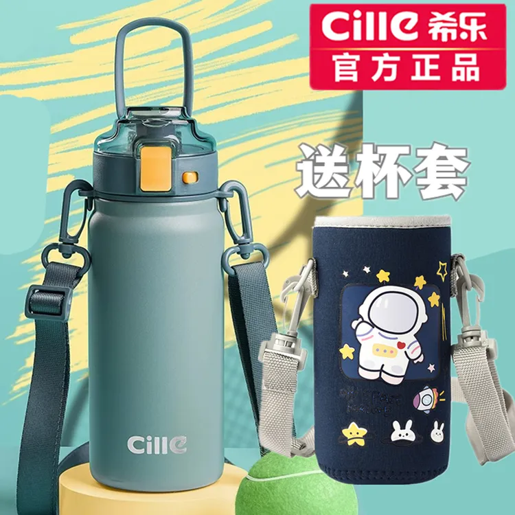 希乐保温杯男女高颜值大容量水杯316网红儿童小学生水壶吸管杯子