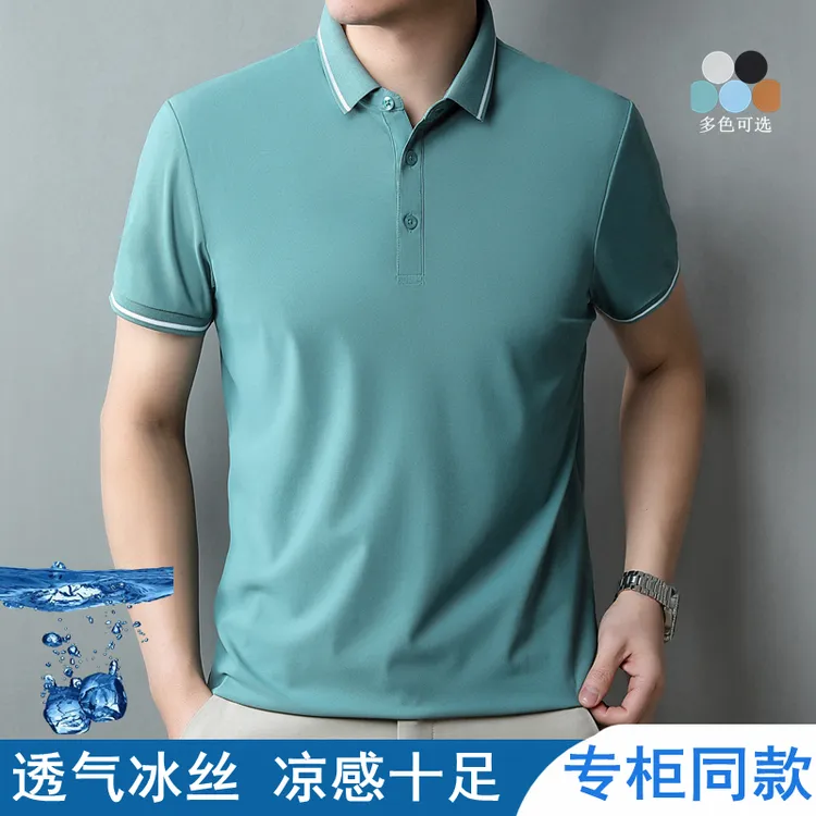 高档冰感吸汗短袖polo夏季男士时尚翻领商务休闲纯色简约透气8189