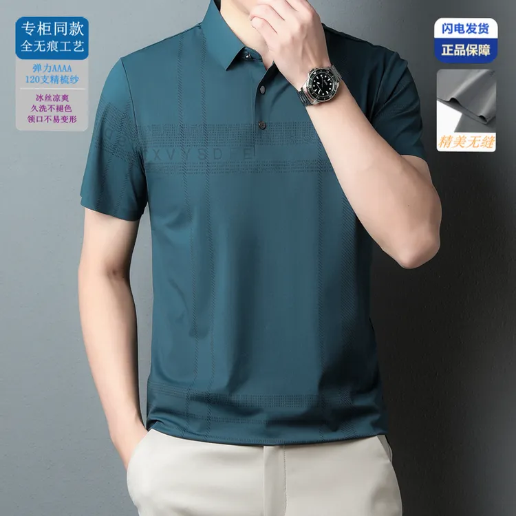 无痕速干提花短袖 商务男士休闲翻领时尚透气薄款polot恤 2328