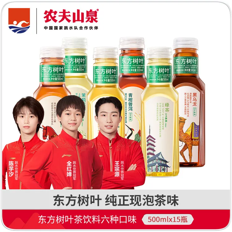 【农夫山泉】东方树叶 500ml*15瓶 整箱装无糖饮品茉莉花茶茶饮料