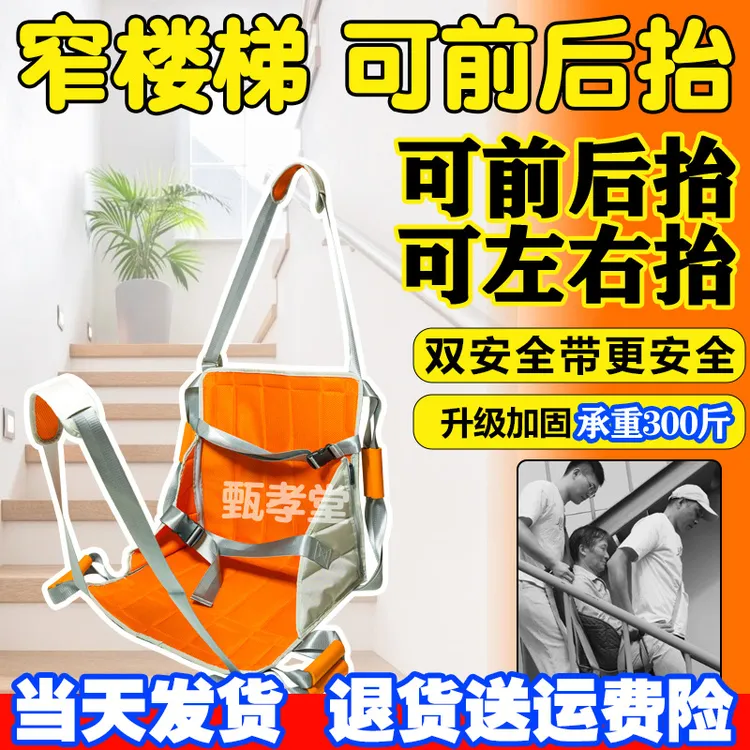 老人上下楼搬运垫轮椅转移辅助器病人移位软担架楼梯抬人省力神器