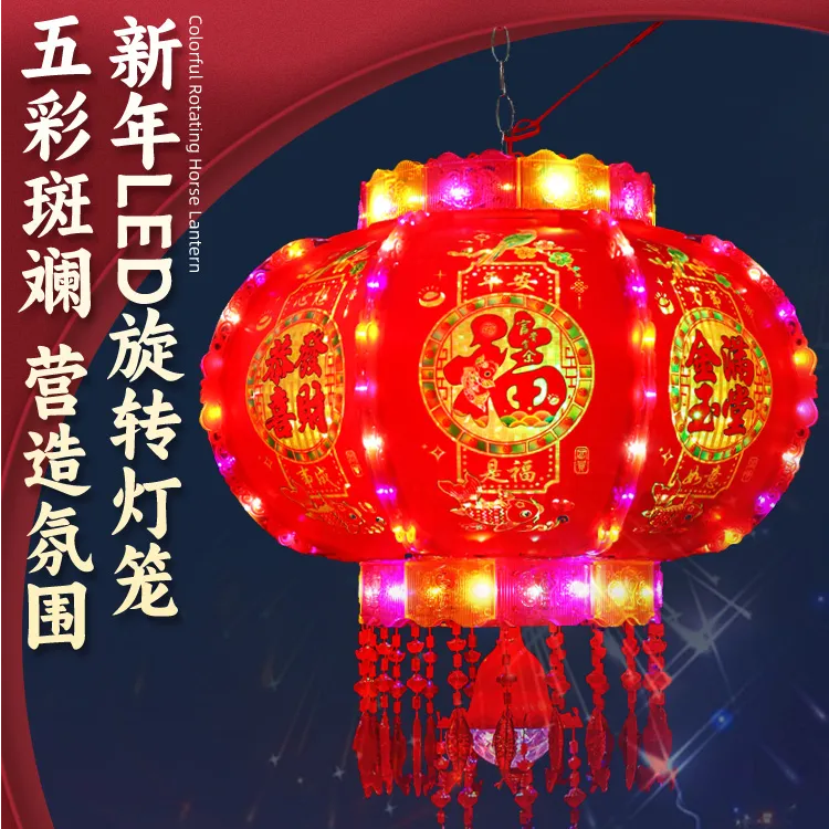 豪华新年七彩流水走马灯旋转彩灯灯笼