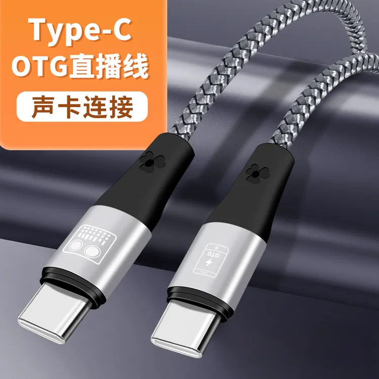 适用oppo华为手机声卡连接线Typec音频线森然雅马哈艾肯otg直播线