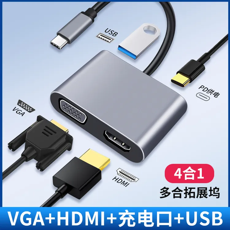 适用Typec转HDMI扩展坞VGA线usb连接笔记本手机平板投影仪电视器