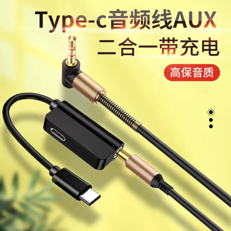 车载AUX接口音频线适用vivos17/s15/s12/s10e手机充电听歌二合一