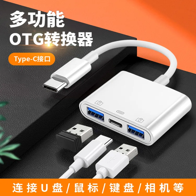 三合一iQOOPad平板电脑iPA2375外接U盘鼠标键盘Type c充电拓展坞