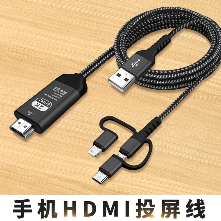 适用oppo苹果vivo小米荣耀手机投屏转换hdmi连接电视显示器投影仪