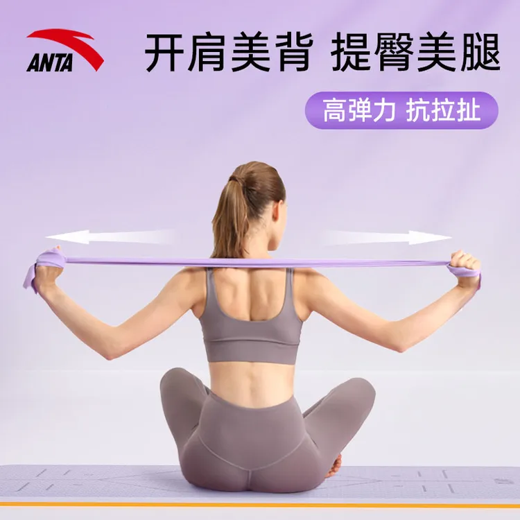 安踏健身瑜伽弹力带开肩美背瑜伽舒展带专业运动拉力绳翘臀训练器