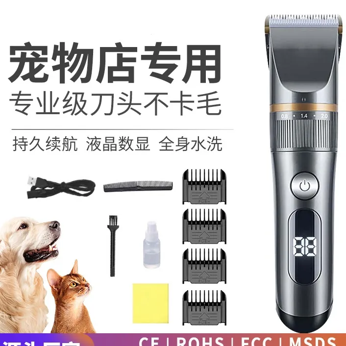 宠物推毛器狗狗猫咪剃电动推子剪毛器剃毛器电推剪理发器套装