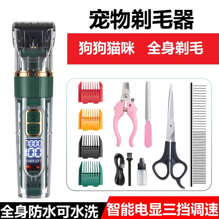 宠物电推剪狗狗猫咪剃毛器泰迪猫咪狗毛专业电推修毛理发器通用