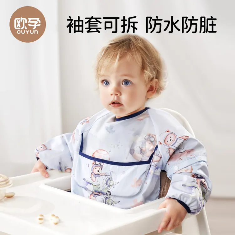 欧防水可拆长袖反罩衣儿童女孩护衣防脏透气夏季婴儿夏季衣服