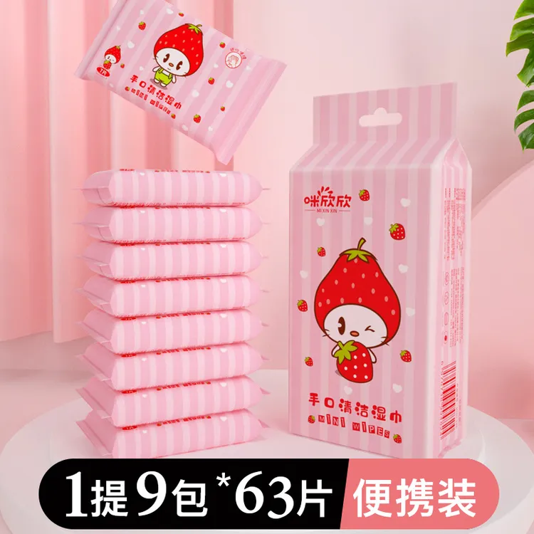 迷你便携包卡通可爱独立湿纸巾家用学生便携式