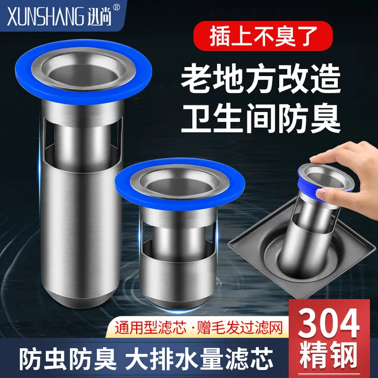 卫生间下水道防臭深水封地漏芯304不锈钢防虫防味地漏神器防溢水