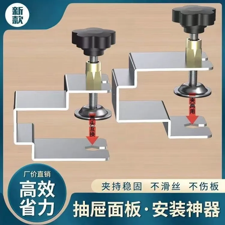 抽屉面辅助安装神器工具GF字固定夹不锈钢抽屉面安装固定器安装面