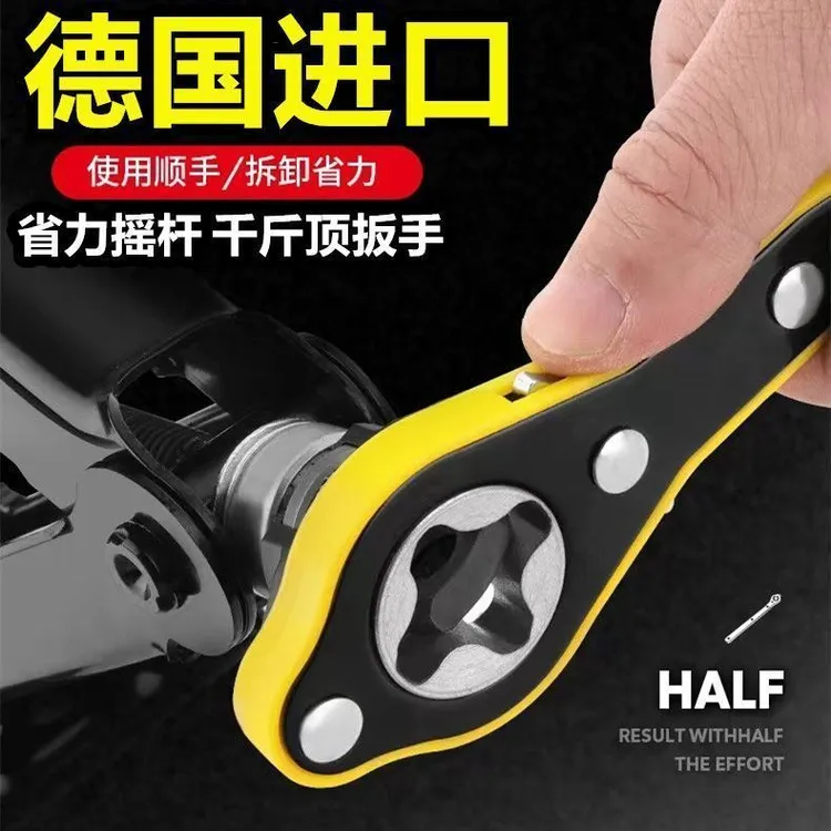 德国精工千斤顶万能新款快速扳手手摇杆棘轮十字通用省力维修拆扳
