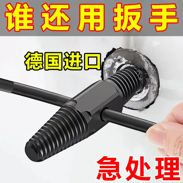 水龙头断丝取出器三角阀万能丝锥反牙反丝水管断管断头螺丝断丝器