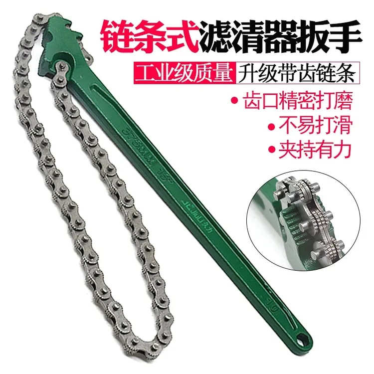 链条扳手机油滤芯吨桶管道可调管钳通用型多功能新款快速拆卸工具