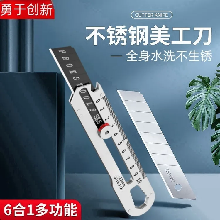 美工刀加厚特硬重工业级全钢结实耐用特快多功能十合一手动工具
