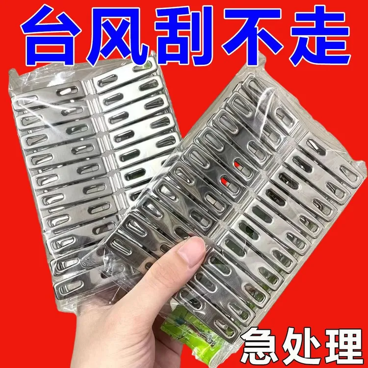 304晾衣夹子不锈钢夹强力夹晒衣服夹晾袜夹小夹扁口夹不锈钢夹子