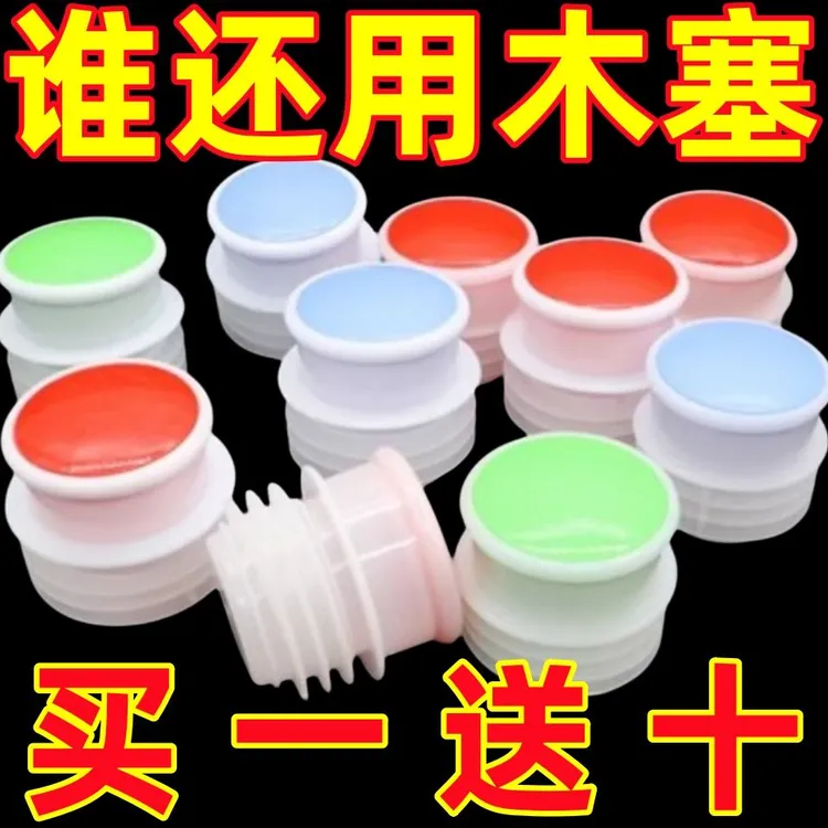 热水瓶瓶塞硅胶保温瓶盖子开水瓶塞子壶盖塑料暖壶家用保温水壶