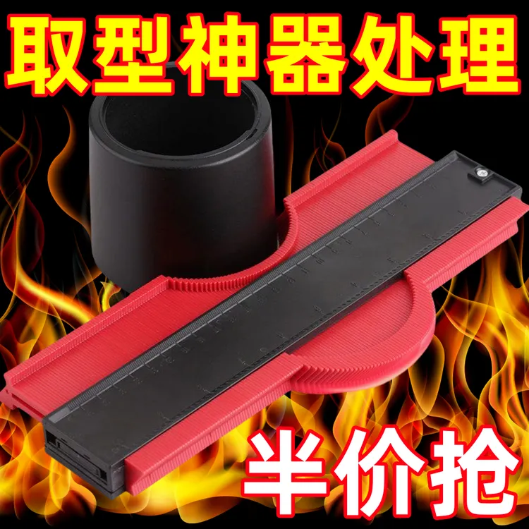 万能大号取型器多功能不规则轮廓测量神器木工弧度尺仿形测量尺