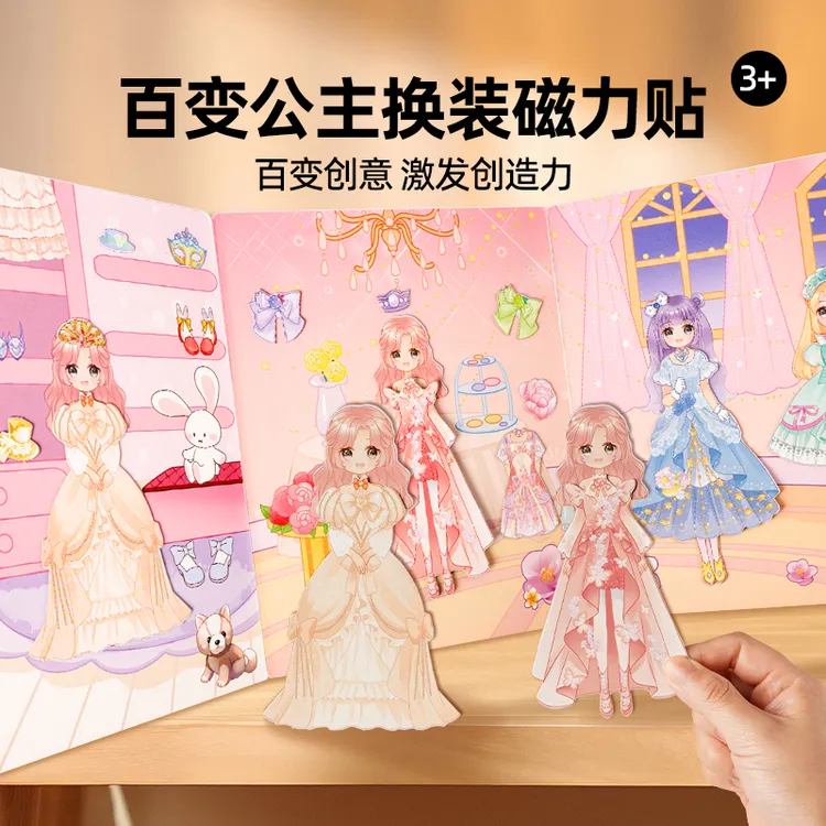 儿童磁力安静书磁铁磁吸性手工diy玩具女童高级感礼物贴纸