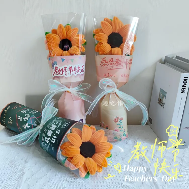 扭扭棒向日葵教师节花束手工DIY自制材料包教师节手工创意礼物