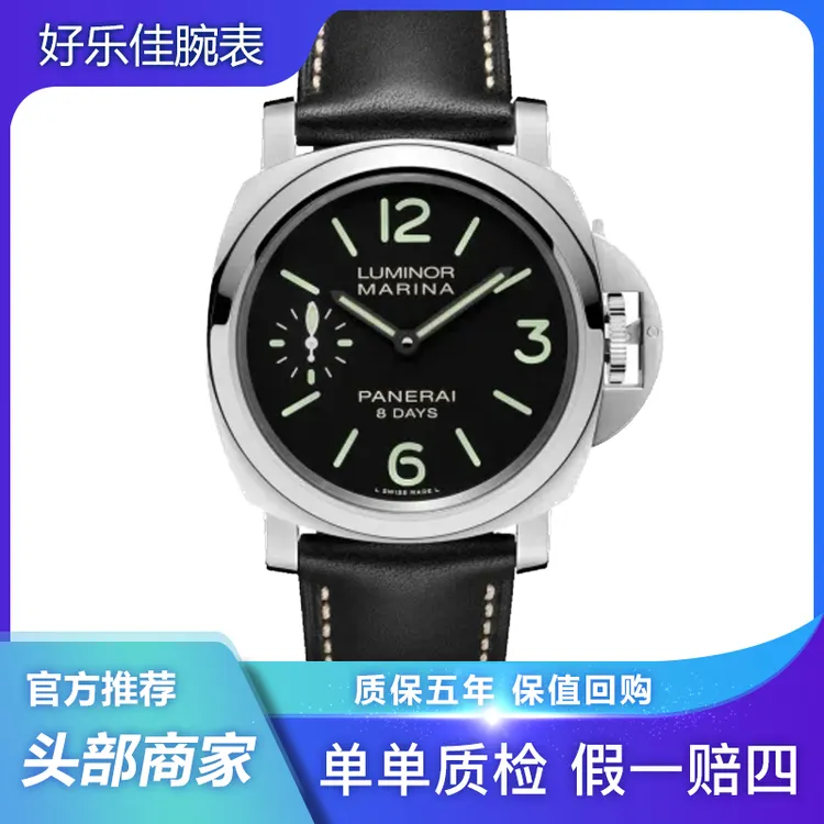 99新 Panerai/沛纳海 双表带/PAM00510/44mm/手动8日链/男表