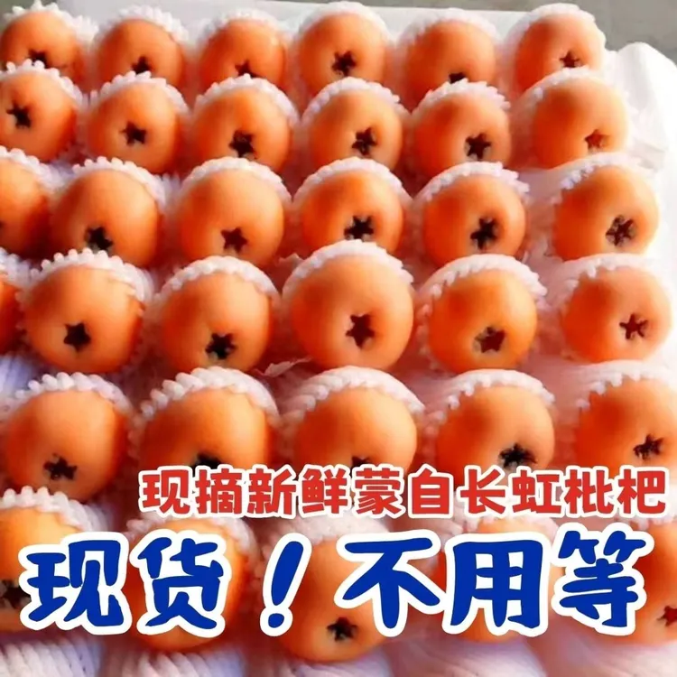 【顺丰包邮】蒙自枇杷5斤新鲜现摘枇杷果酸甜多汁云南高山种植长虹