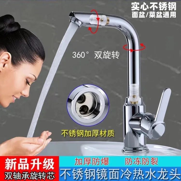 高品质冷热洗脸盆二合一洗碗池钢冷热台下盆洗手不锈钢家用水龙头