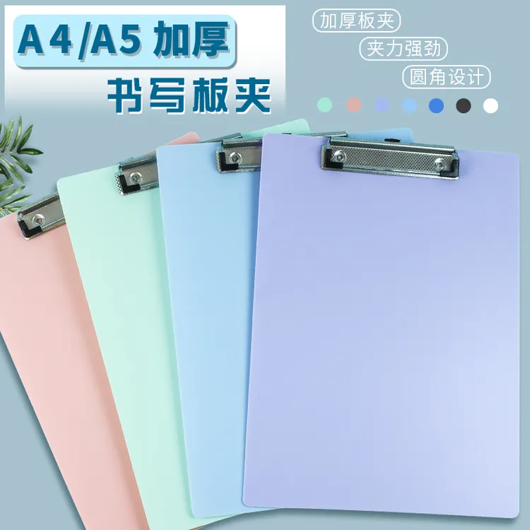 加厚a4板夹文件夹手写板学生写字板垫板资料合同书写板a5菜单夹板