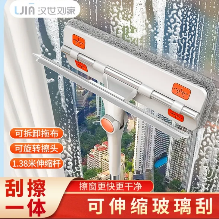 汉世刘家擦玻璃神器家用擦窗高层窗外专用工具清洗刮水器刮擦一体