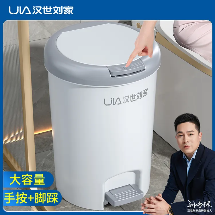 汉世刘家垃圾桶家用脚踩客厅厨房卫生间大容量脚踏式圆形垃圾桶