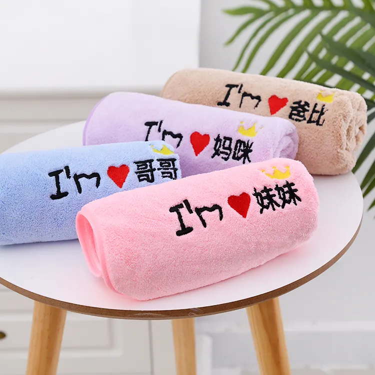 亲子毛巾一家柔软个性创意成人儿童家用定制刺绣比纯棉好面巾