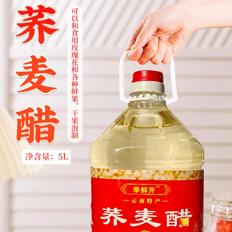 荞麦醋泡玫瑰花醋花果醋食用醋果醋5L烹饪荞醋正宗荞麦醋