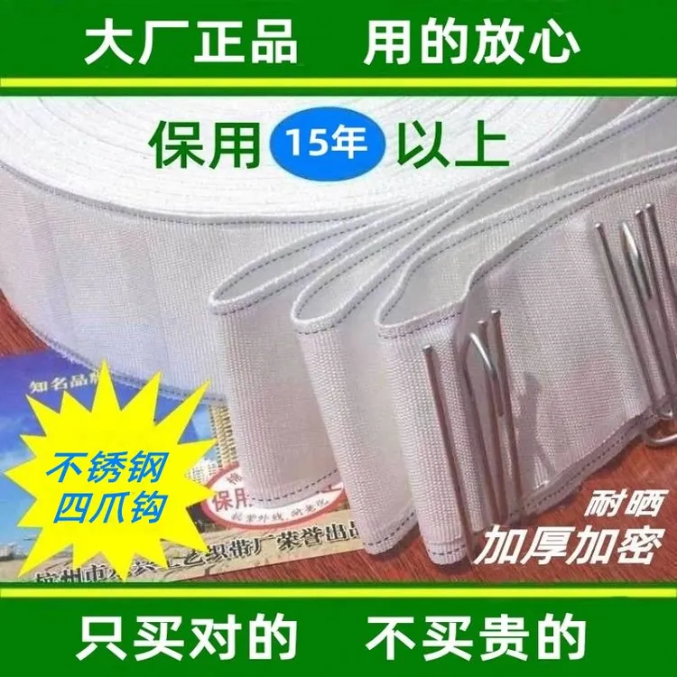 窗帘布带织带挂钩带白布条涤棉混纺加密加厚防腐耐晒7cm宽度通用