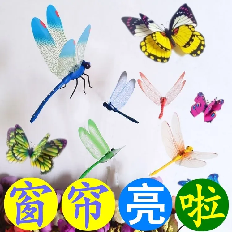 窗帘装饰品仿真蜻蜓工艺蝴蝶塑料材质栩栩如四种颜色自带别针固定