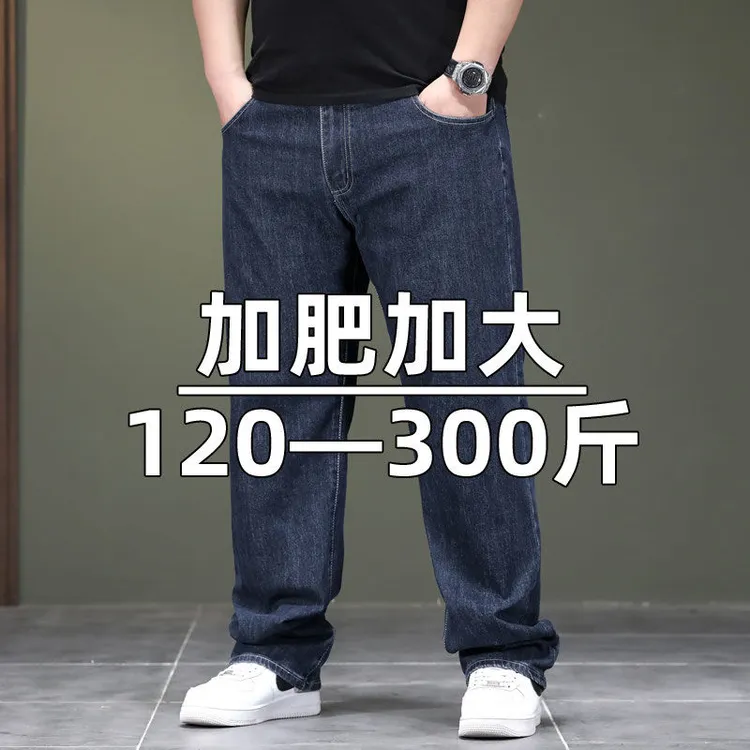 春秋季大码牛仔裤男宽松直筒商务休闲弹力胖子加肥加大号男装裤子