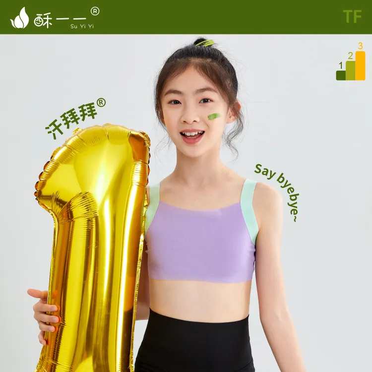 酥一一儿童内衣发育期小学生刚发育女童小背心一阶段夏季透气大童
