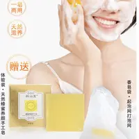 （生日活动）【体验装】韩泊秀养颜手工蜂蜜皂20g（赠送起泡网）