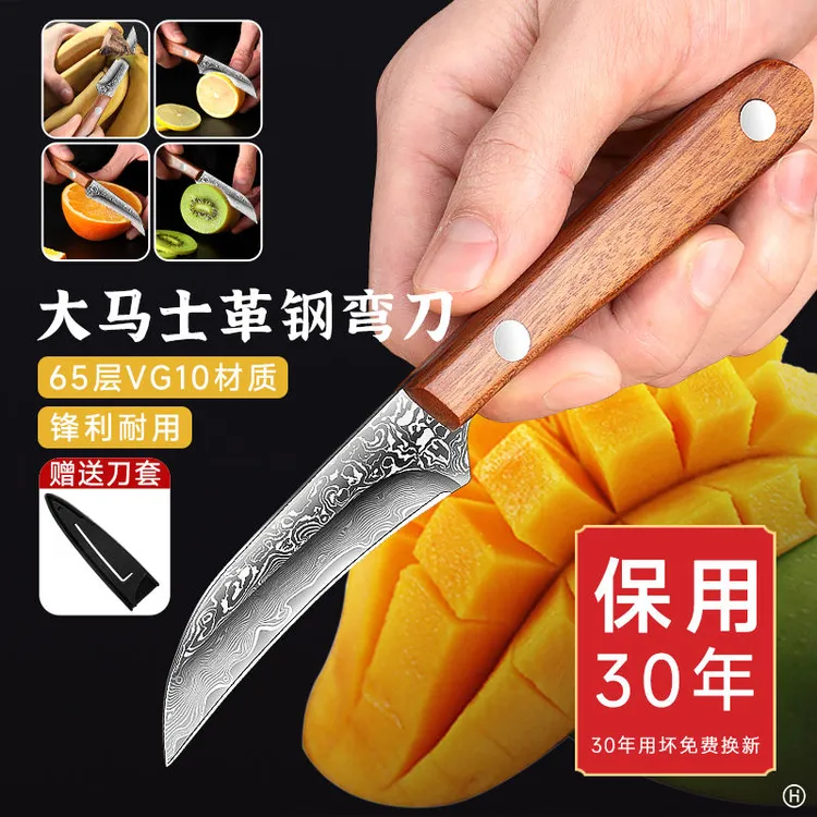 新款锋利家用小弯刀多功能水果刀果蔬刀商用水果店芒果专用刀削皮