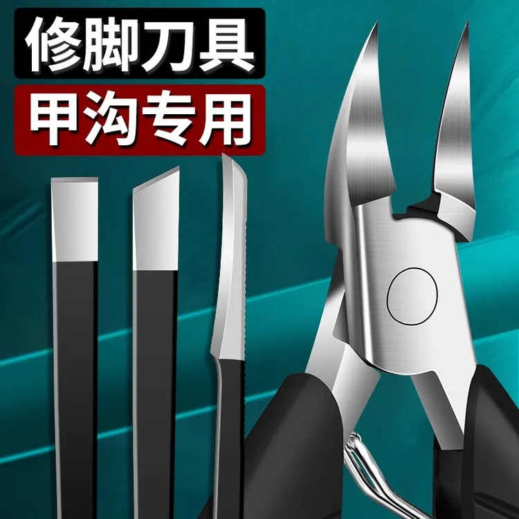 德国修脚刀具甲沟专用剪刀指甲刀剪脚指甲长肉里嵌甲工具鹰嘴钳炎