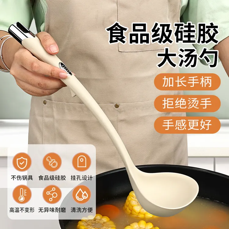 德国汤勺家用食品级硅胶勺子不粘锅专用大号耐热加厚长柄盛汤粥勺