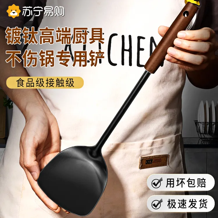 德国镀钛不锈钢锅铲家用加长木质柄炒菜铲子汤勺子不粘锅厨房专用