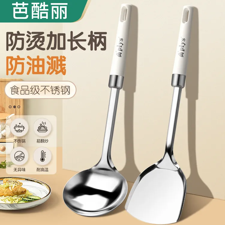 德国锅铲家用不粘锅专用炒菜铲子厨具加厚不锈钢炒勺汤勺厨房加长