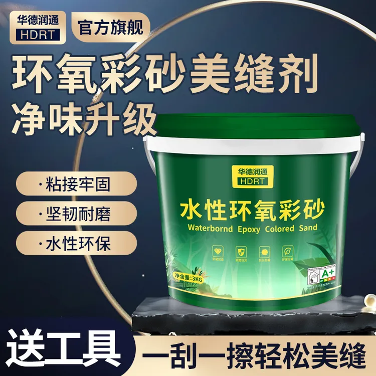 水性环氧彩砂美缝剂瓷砖地砖专用填缝防水防霉桶装厨卫美缝贵族银